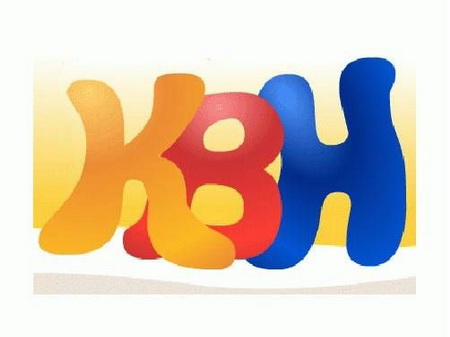 КВН по английскому языку КВН по английскому языку