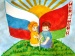 Международный конкурс "Две сестры - Беларусь и Россия"